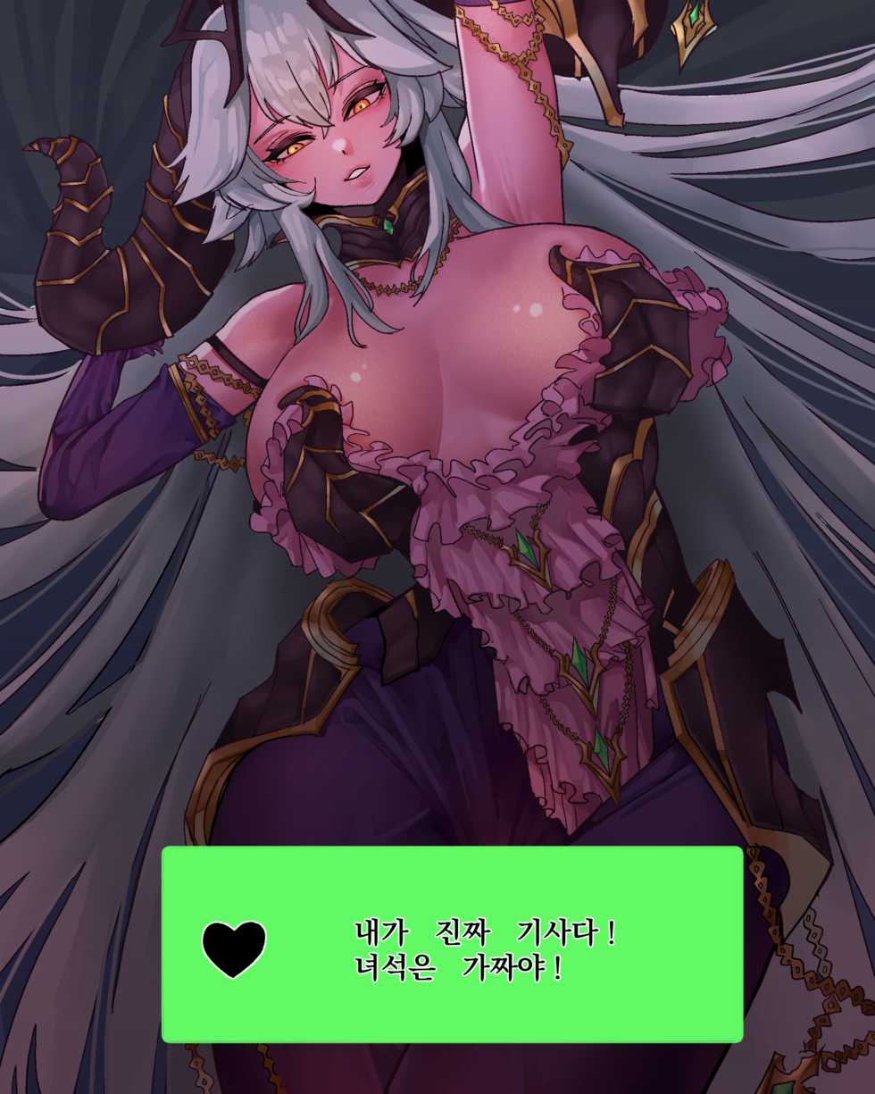 [Dangpa] 여왕과의 협상(Negotiations with Queen) [Korean] - Page 2