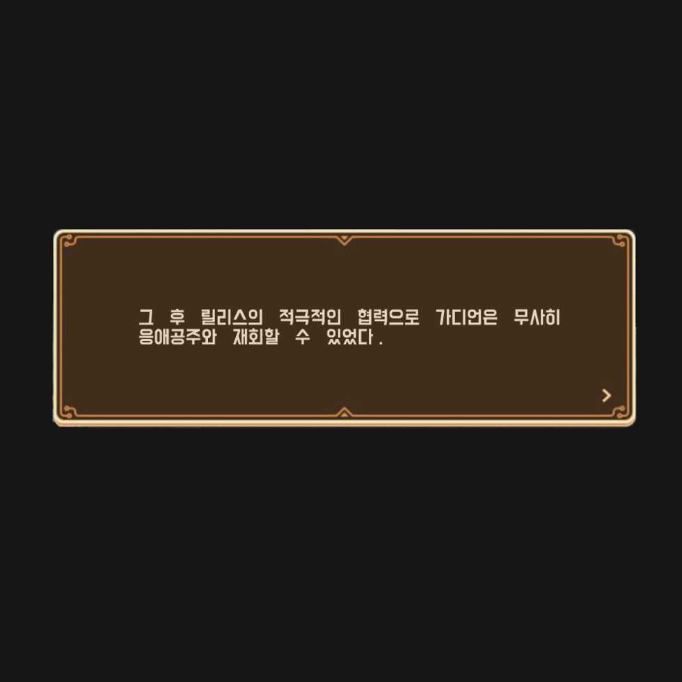 [Dangpa] 여왕과의 협상(Negotiations with Queen) [Korean] - Page 14