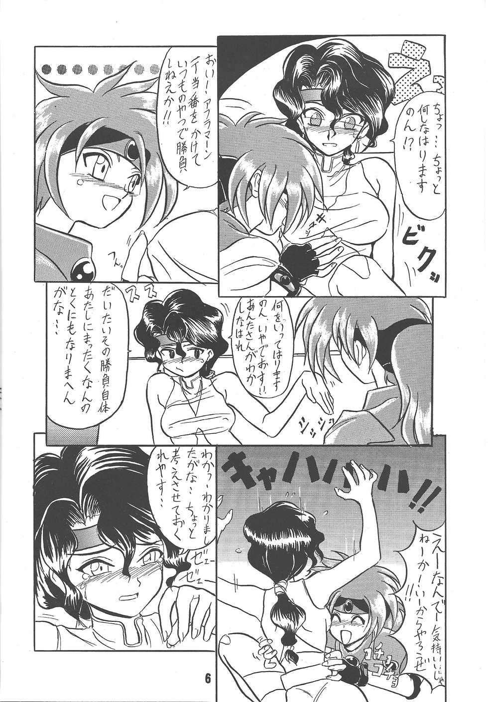 (C48) [Hoya GREAT Syoukai (Various)] WILD SNAKE Vol.1 (El Hazard) - Page 5
