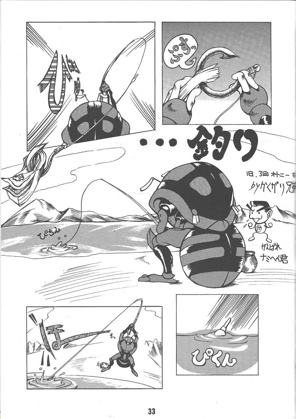 (C48) [Hoya GREAT Syoukai (Various)] WILD SNAKE Vol.1 (El Hazard) - Page 32