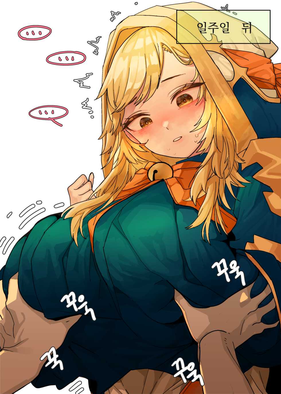 [Dangpa] 바리에게 소원빌기(Make a wish to bari) [Korean] - Page 8