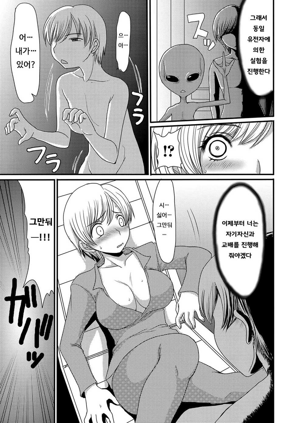 [Aruza Ryuuto] Kouhai Jikken | 교배 실험 (Mou... Dashitai - I want to defecate!) [Korean] [Digital] - Page 7