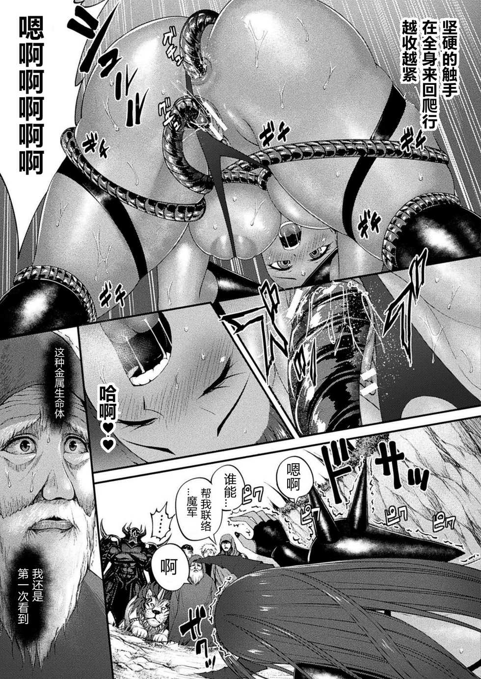 [Hotaryuso] Ankoku no Nikushoku Yoroi (COMIC Unreal 2021-02 Vol. 89) [Chinese] [Digital] - Page 7