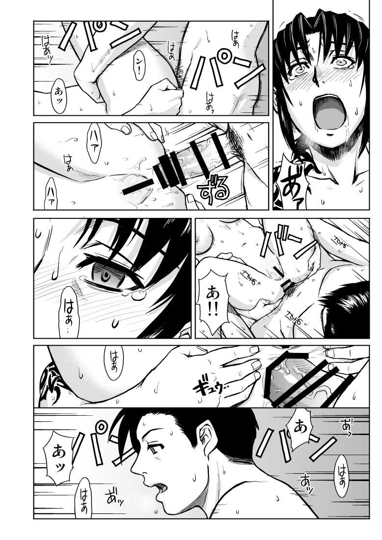 [AZASUKE WIND (AZASUKE)] PAST MEMORY (BLACK LAGOON) [Digital] - Page 29