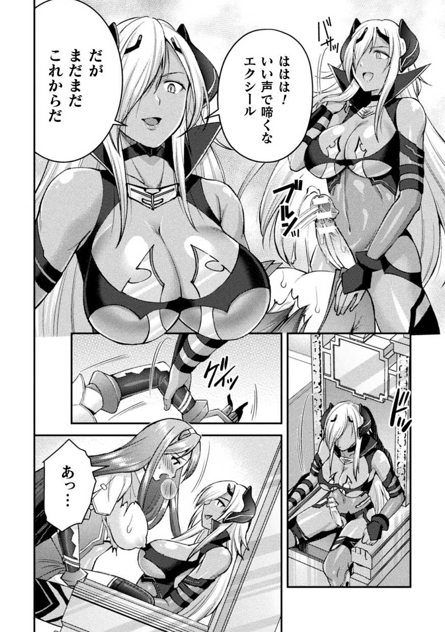 2D Dream Magazine Vol. 115 [Digital] - Page 6