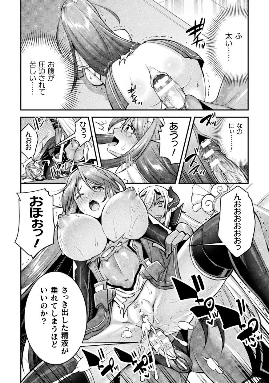 2D Dream Magazine Vol. 115 [Digital] - Page 22