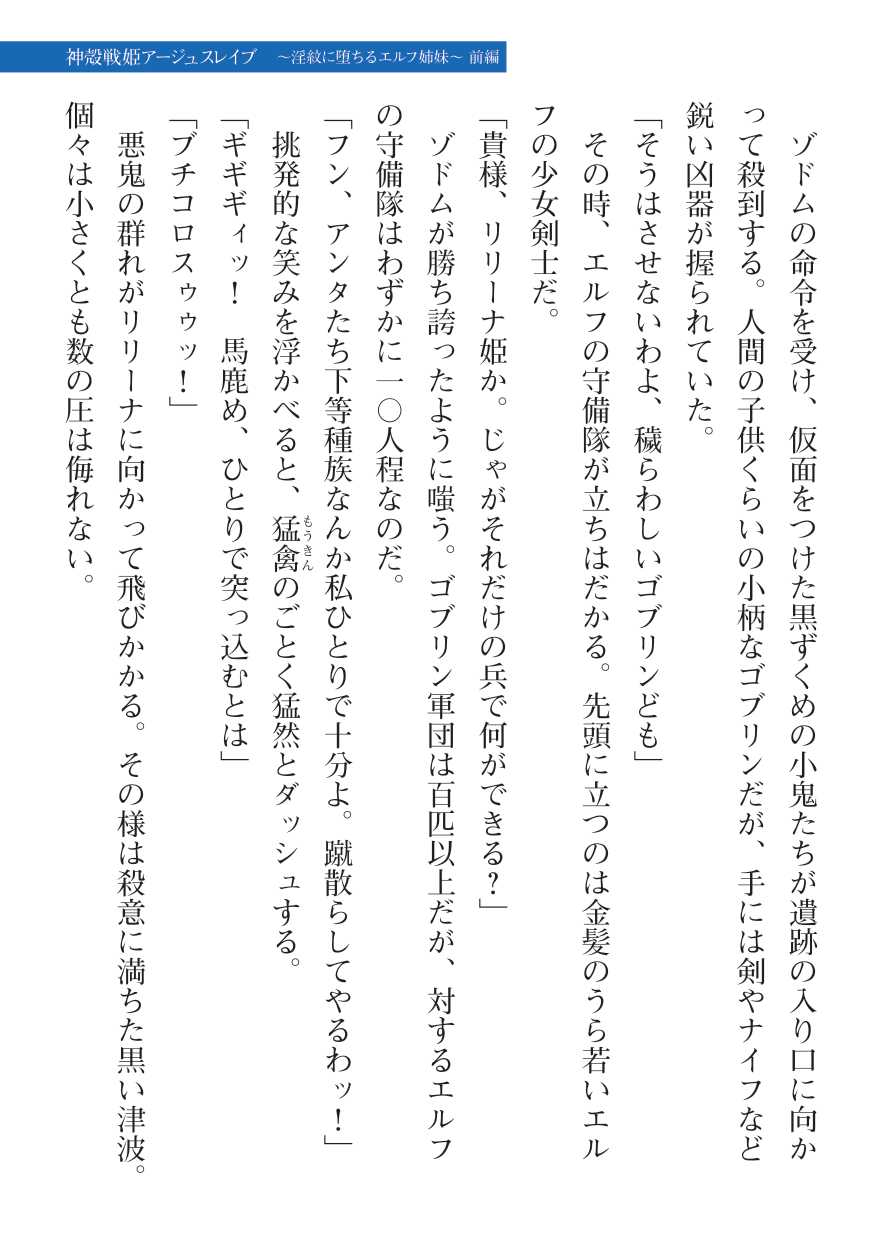2D Dream Magazine Vol. 115 [Digital] - Page 33