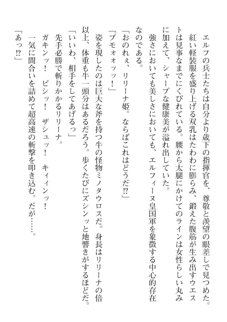 2D Dream Magazine Vol. 115 [Digital] - Page 36