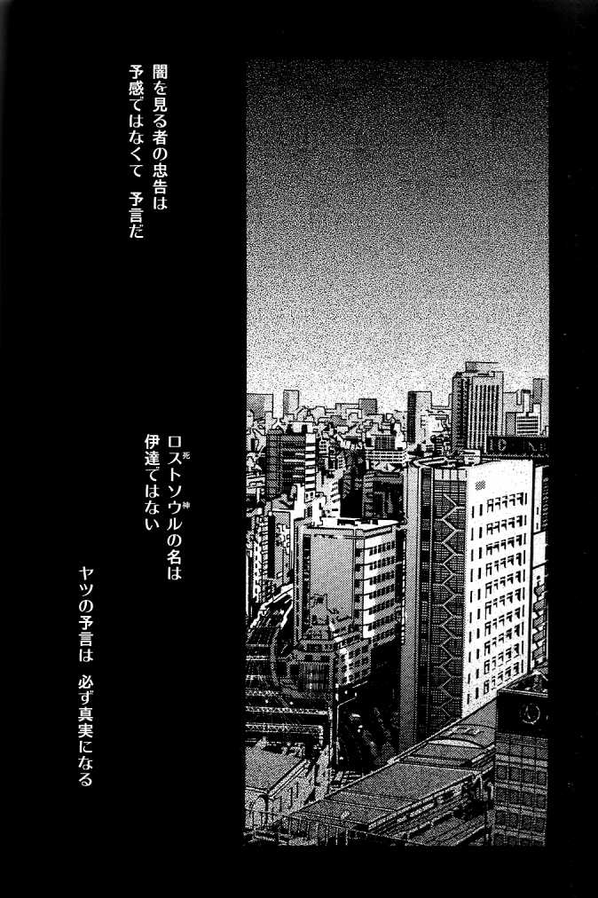 [CROCODILE-Ave. (Gangstar Yoshio)] GHDC Aka (Gamerz Heaven!) - Page 37