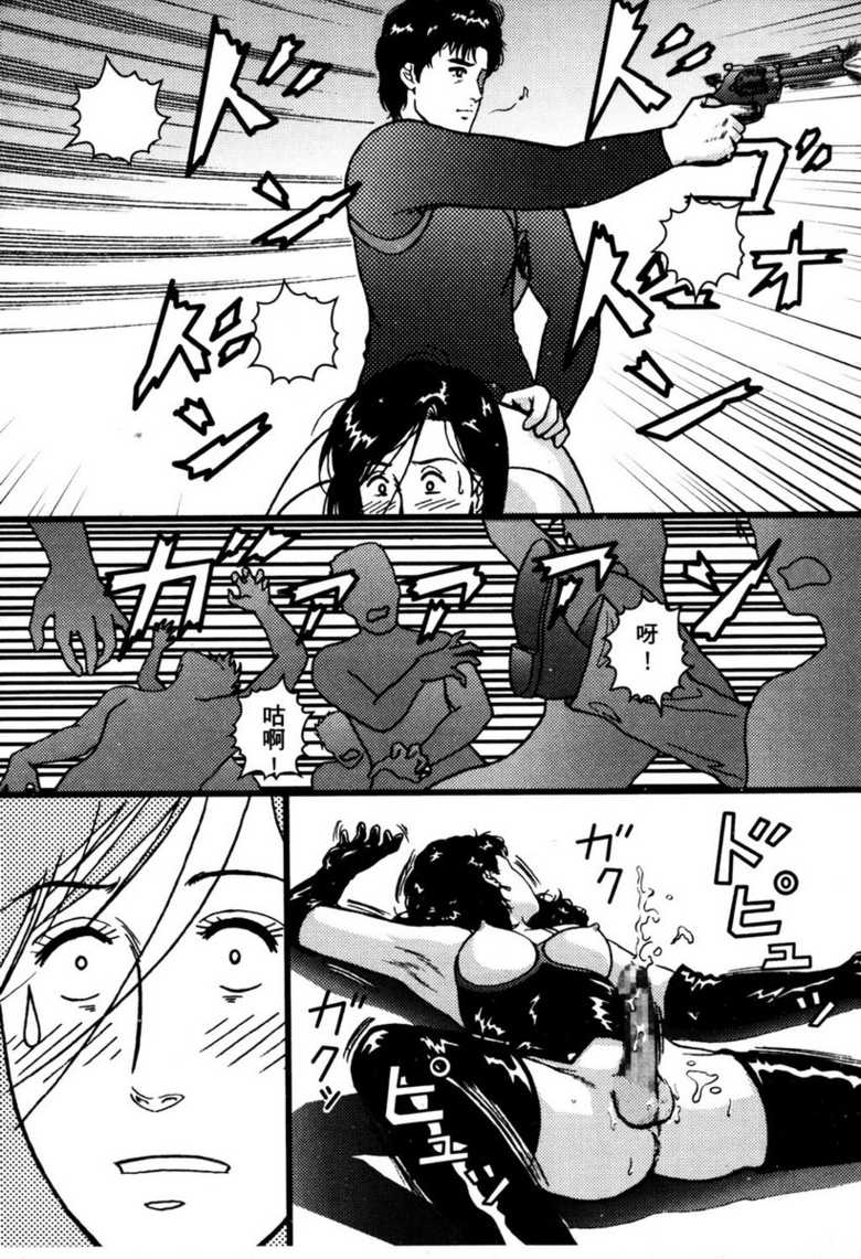 Town Hunter 都市獵人 [Chinese] [繁體中文] - Page 24