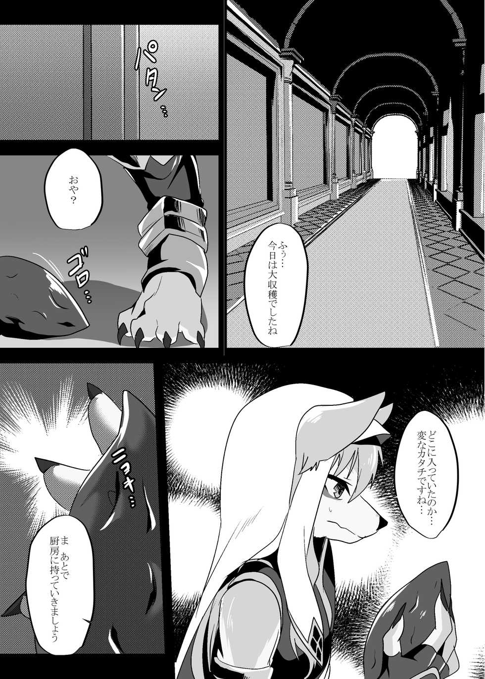 [Kimuchi-tei (Ruri Tsubame)] Ouji wa Imo ga Osuki (Wander Crown) [Digital] - Page 3