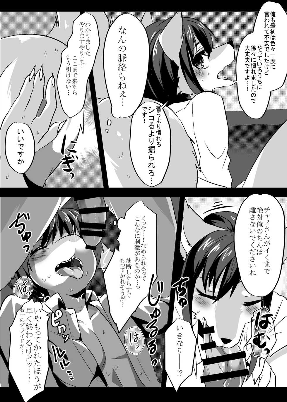 [Kimuchi-tei (Ruri Tsubame)] Warera Hatsujou Shukkin-ka 4 [Digital] - Page 26