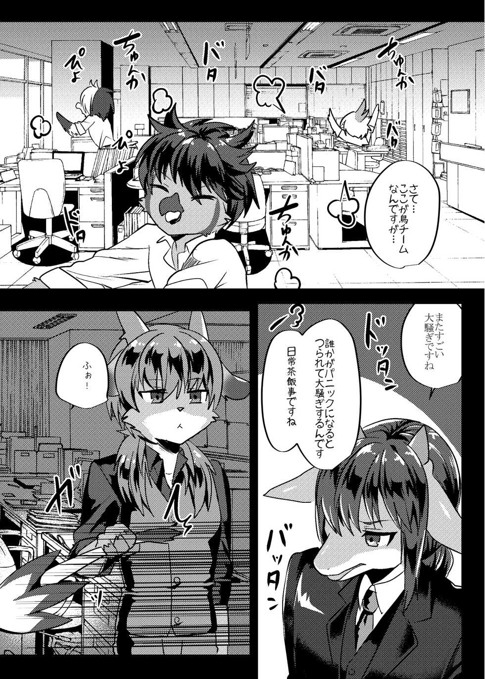 [Kimuchi-tei (Ruri Tsubame)] Warera Hatsujou Shukkin-ka 6 [Digital] - Page 23