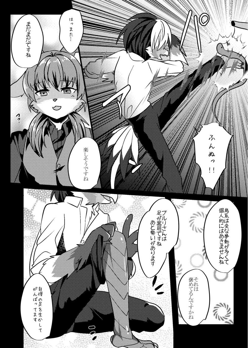 [Kimuchi-tei (Ruri Tsubame)] Warera Hatsujou Shukkin-ka 6 [Digital] - Page 25