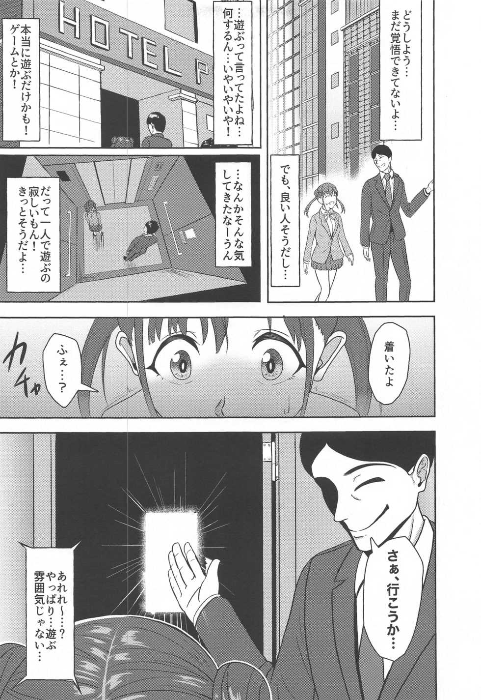 [Strand∞ (Kujo Shima)] DARK chocolate (THE iDOLM@STER: Shiny Colors) - Page 4