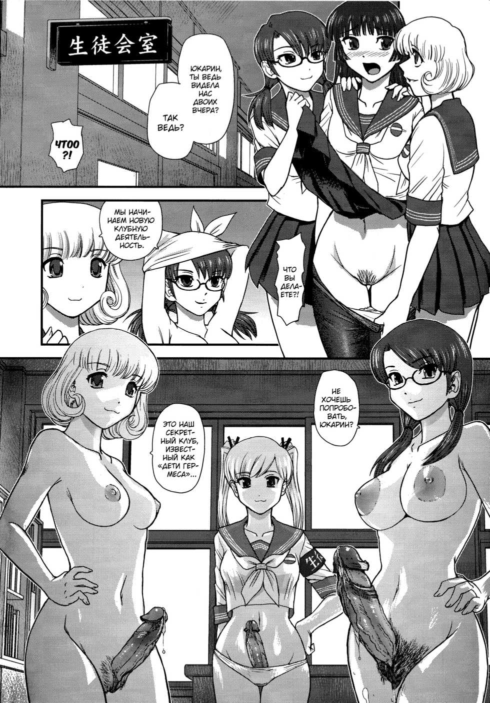 (C84) [Behind Moon (Q)] DR:II Ep. 3 ~Hermes no Kodomo-tachi~ [Russian] [Almanah] [Decensored] - Page 3