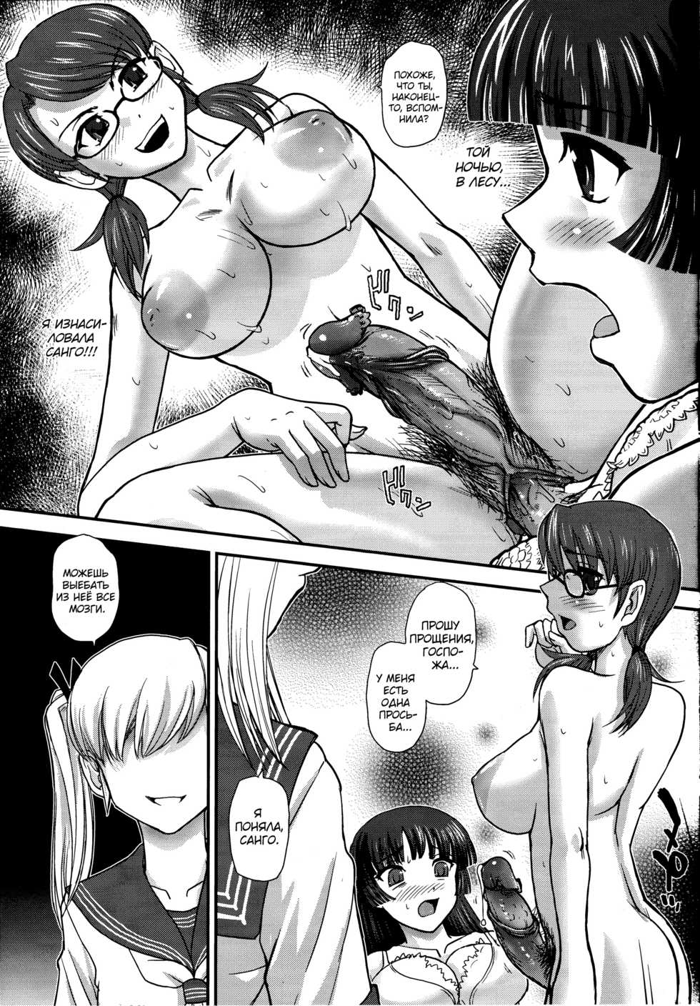 (C84) [Behind Moon (Q)] DR:II Ep. 3 ~Hermes no Kodomo-tachi~ [Russian] [Almanah] [Decensored] - Page 20