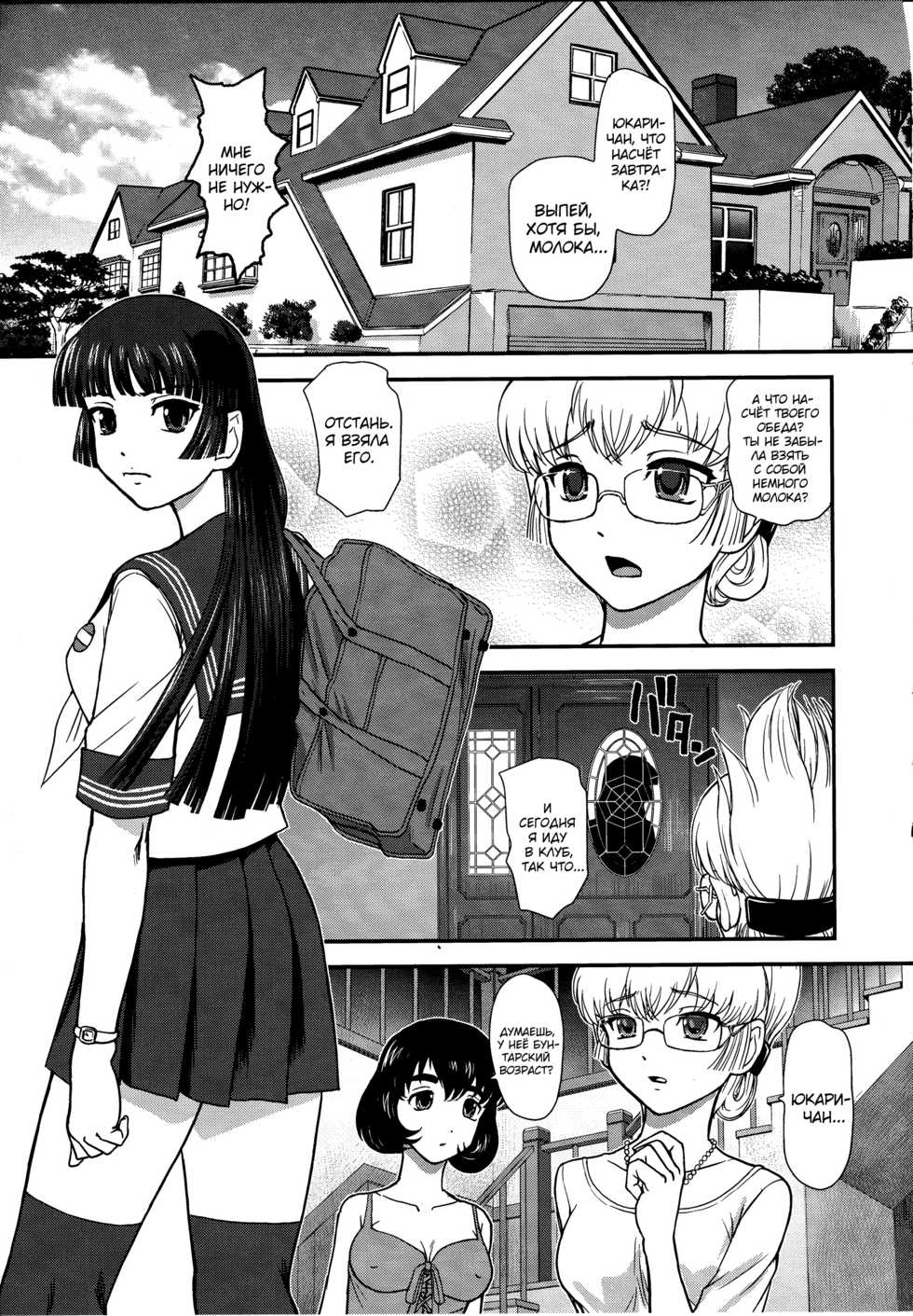 (C84) [Behind Moon (Q)] DR:II Ep. 3 ~Hermes no Kodomo-tachi~ [Russian] [Almanah] [Decensored] - Page 28