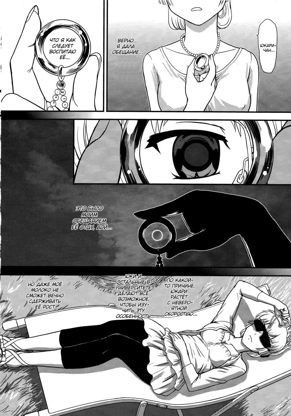 (C84) [Behind Moon (Q)] DR:II Ep. 3 ~Hermes no Kodomo-tachi~ [Russian] [Almanah] [Decensored] - Page 29