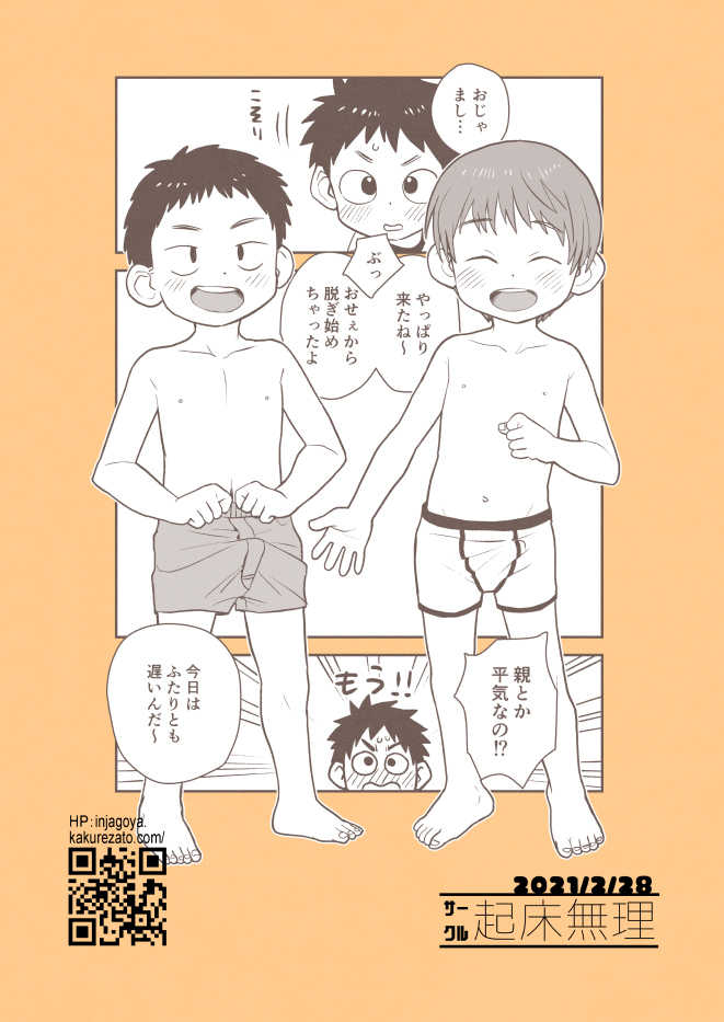 [Kisho-Muri (A6)] Kake-san! [Digital] - Page 40
