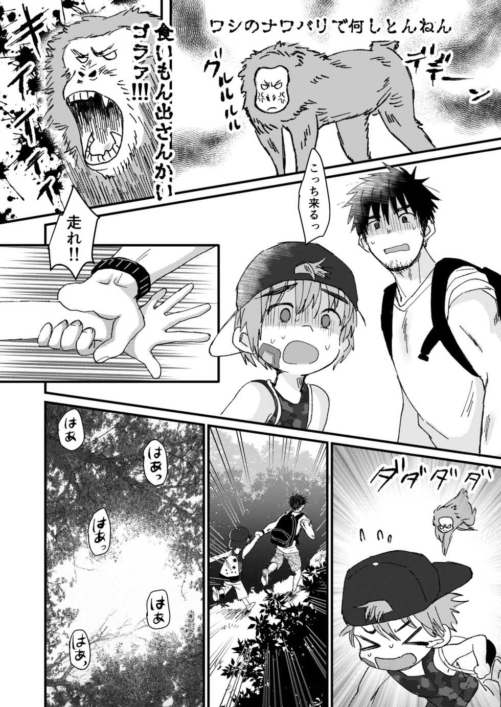 [Suikanotane (Hashikure Tarou)] Mijikai Natsuyasumi [Digital] - Page 26