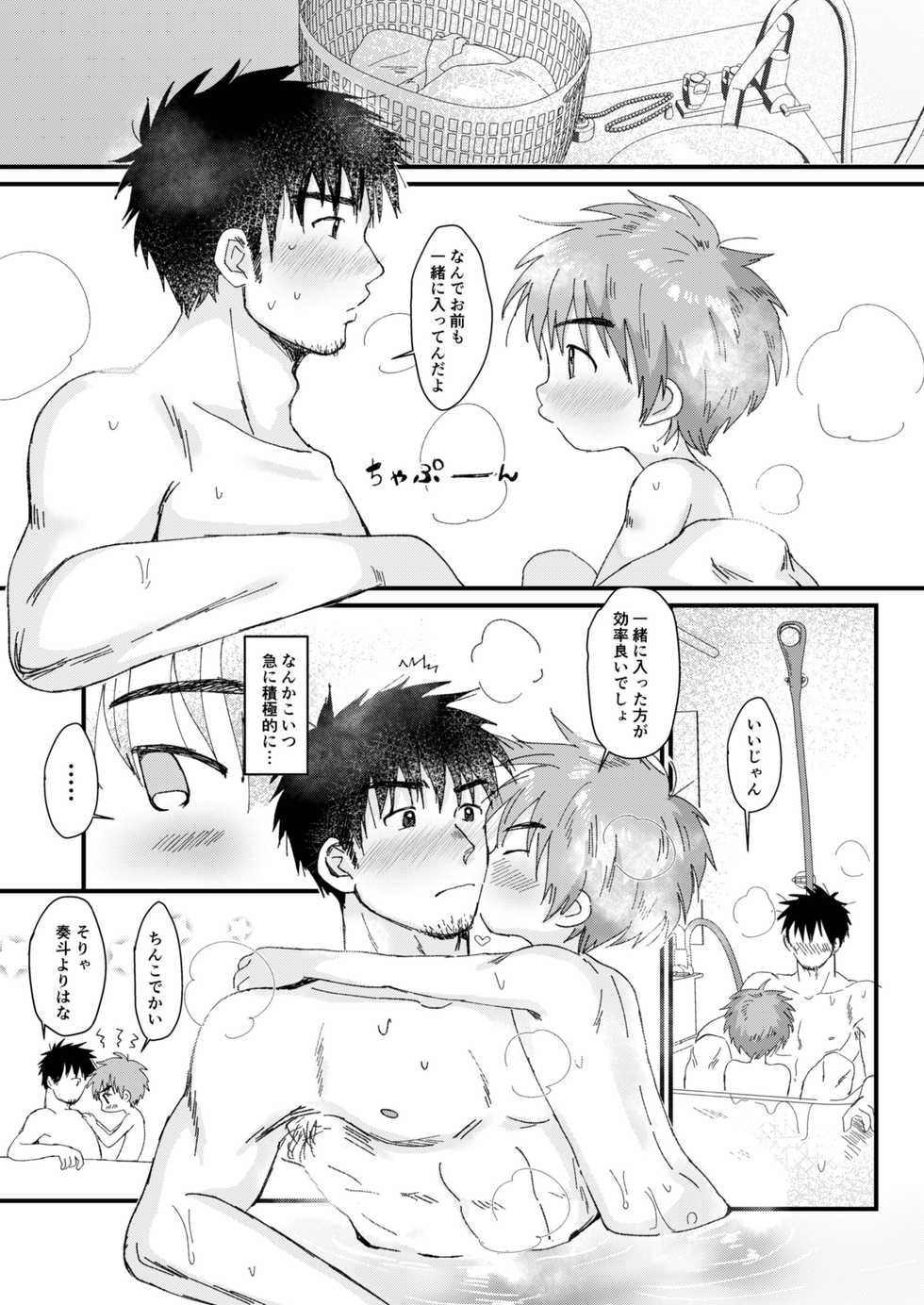 [Suikanotane (Hashikure Tarou)] Mijikai Natsuyasumi [Digital] - Page 35