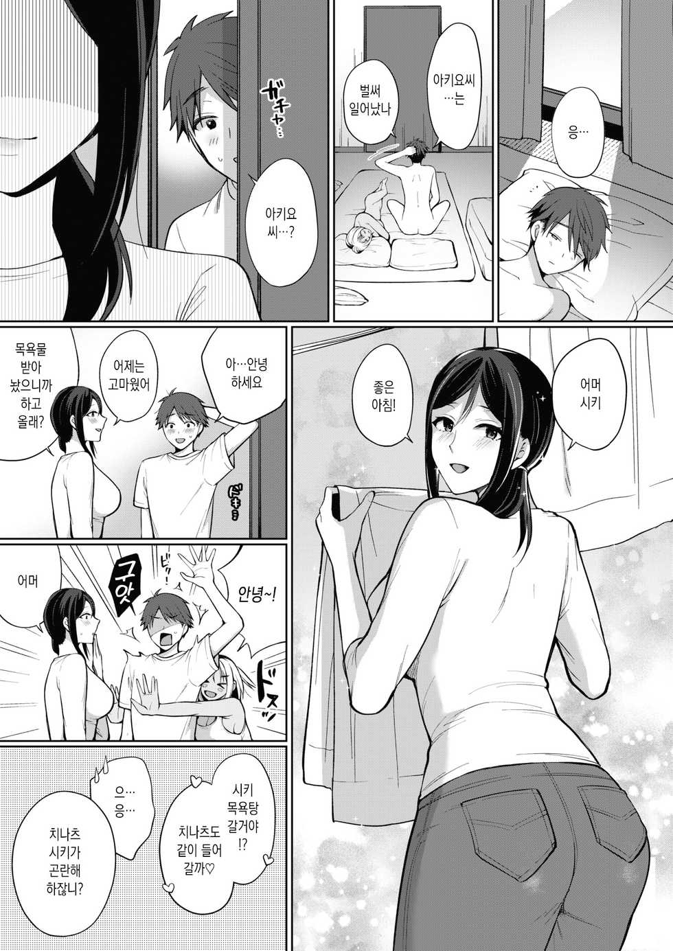 [Miyamoto Liz] Tokonatsujima no Yuuwaku #4 | 토코나츠 섬의 유혹 #4 (COMIC Shitsurakuten 2021-06) [Korean] [Digital] - Page 17