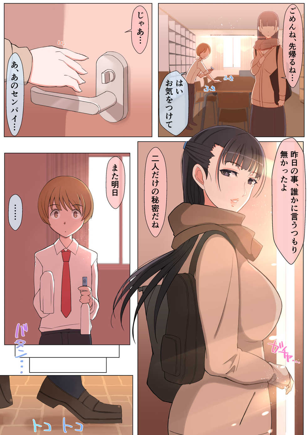 [Yoshiyoshi-ya] Haru-kun to Yukina Senpai - Page 26