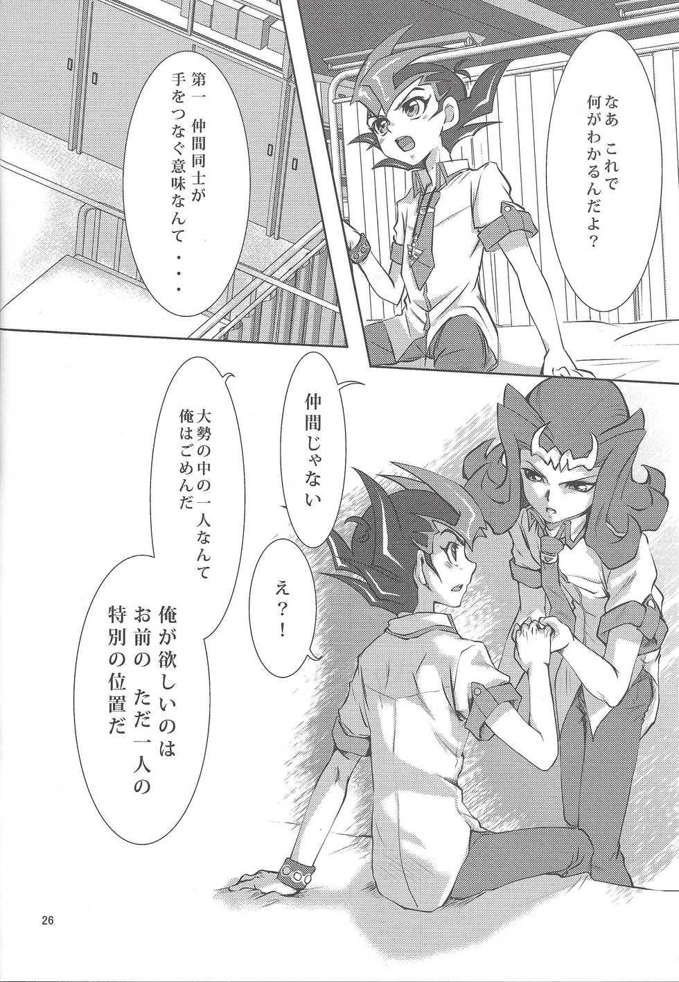 (Sennen Battle Phase 4) [Neo Wing (Chal, Saika)] Tsunagu Te to Te no Shinjitsu Aruiwa Gensou (Yu-Gi-Oh! ZEXAL) - Page 25