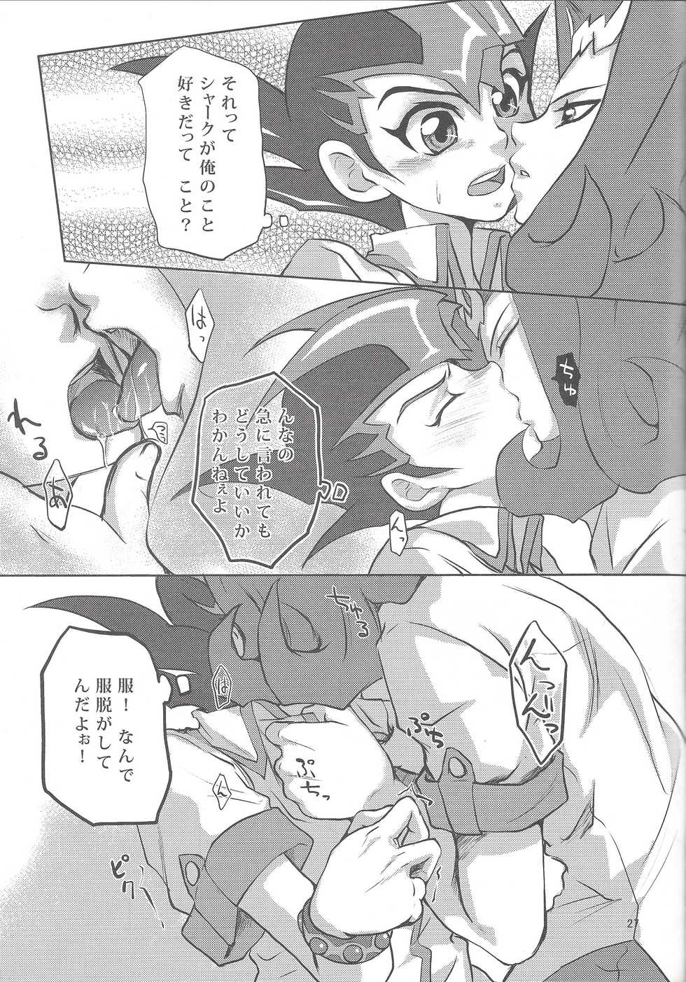 (Sennen Battle Phase 4) [Neo Wing (Chal, Saika)] Tsunagu Te to Te no Shinjitsu Aruiwa Gensou (Yu-Gi-Oh! ZEXAL) - Page 26