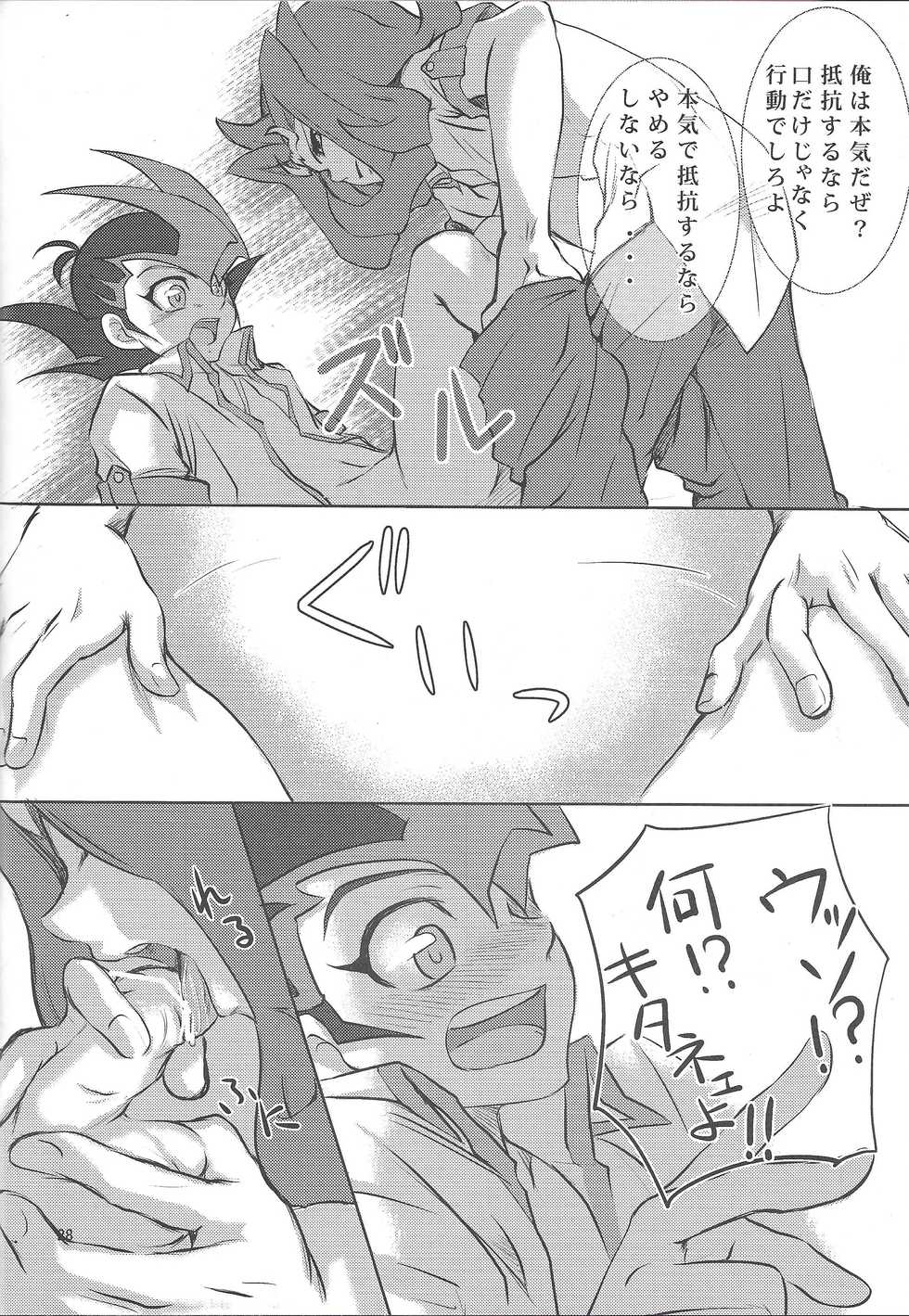 (Sennen Battle Phase 4) [Neo Wing (Chal, Saika)] Tsunagu Te to Te no Shinjitsu Aruiwa Gensou (Yu-Gi-Oh! ZEXAL) - Page 27