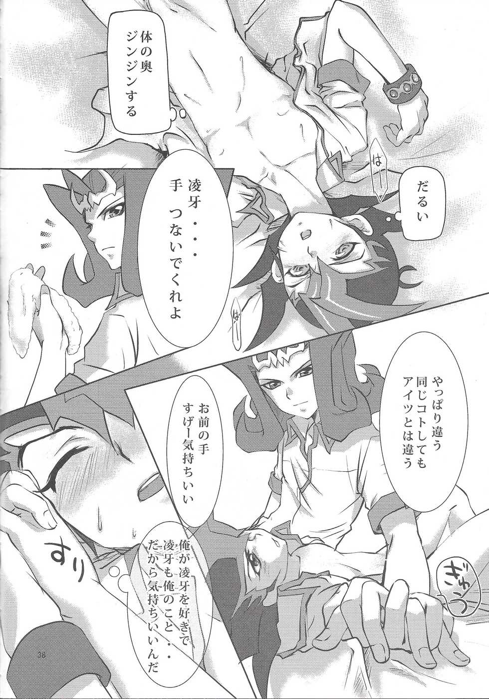 (Sennen Battle Phase 4) [Neo Wing (Chal, Saika)] Tsunagu Te to Te no Shinjitsu Aruiwa Gensou (Yu-Gi-Oh! ZEXAL) - Page 37