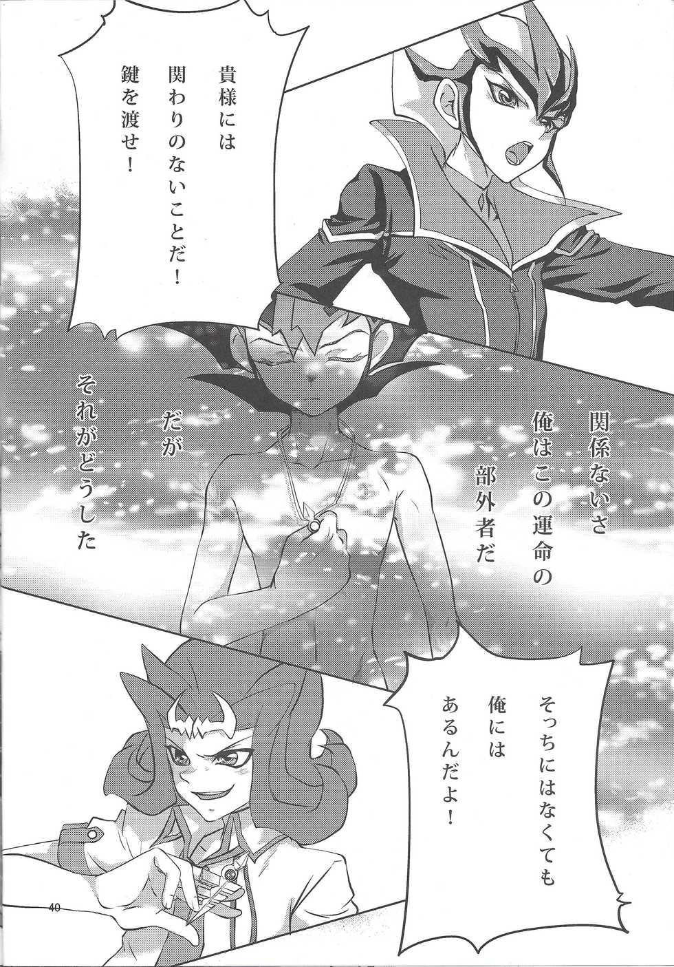 (Sennen Battle Phase 4) [Neo Wing (Chal, Saika)] Tsunagu Te to Te no Shinjitsu Aruiwa Gensou (Yu-Gi-Oh! ZEXAL) - Page 39