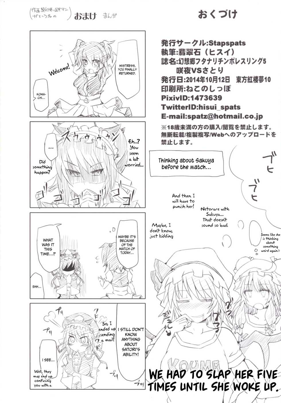[Stapspats (Hisui)] Gensoukyou Futanari Chinpo Wrestling 5 - Sakuya vs Satori (Touhou Project) [English] [AZXTranslations] [Digital] - Page 36