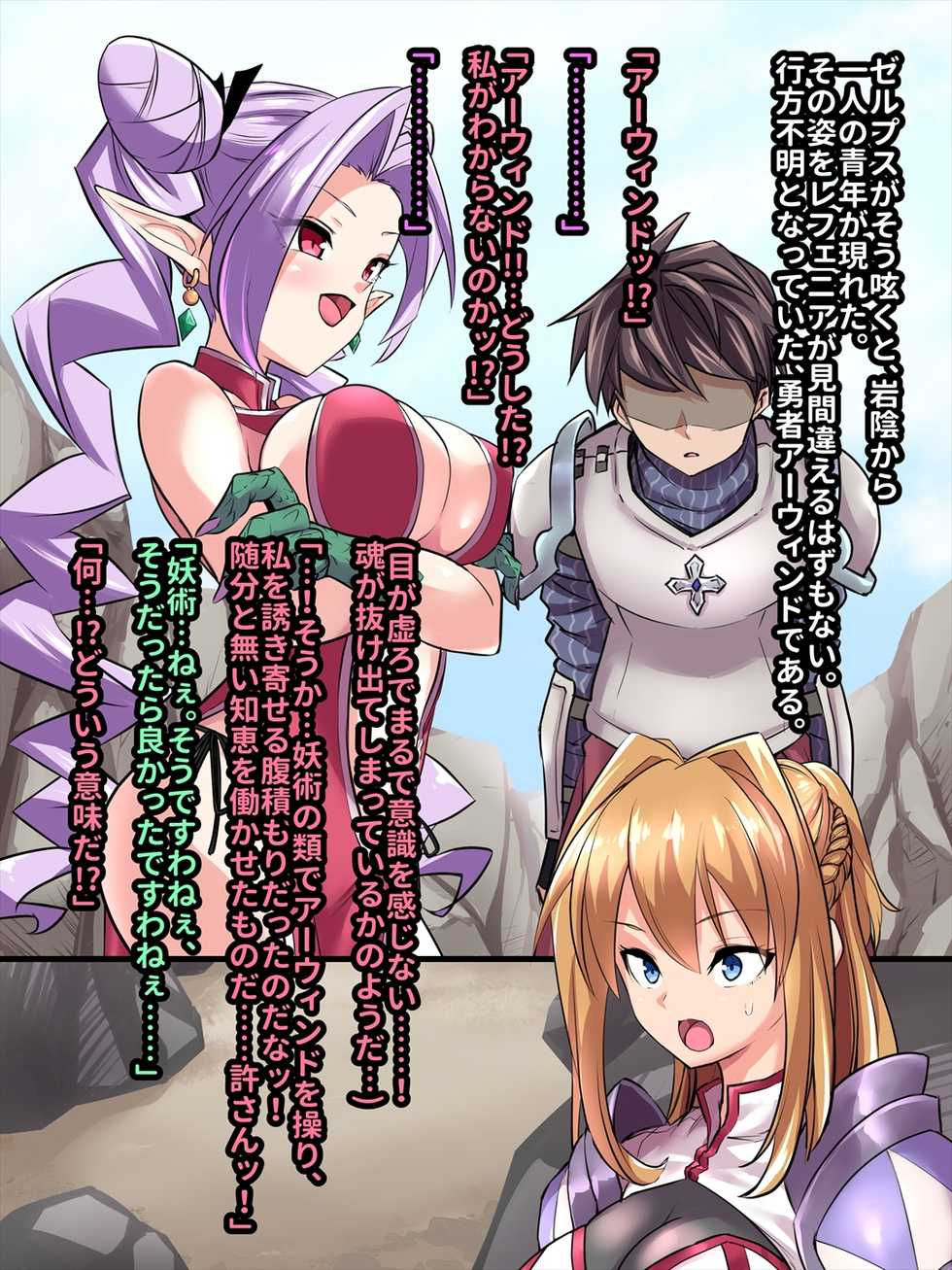 [Ameiro Biscuit (Susuanpan)] Haiboku Seikishi to Onna Kanbu - Page 5