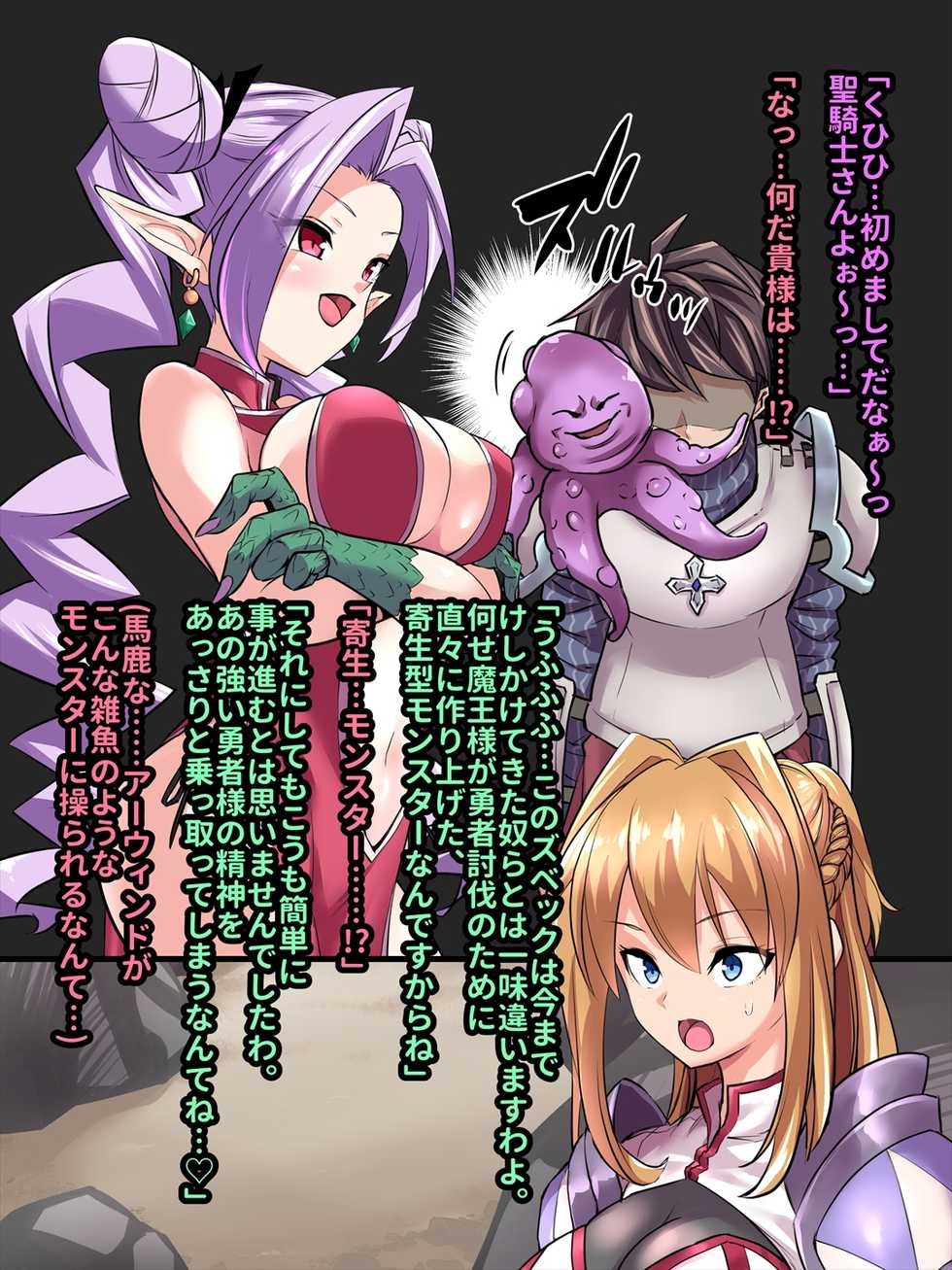 [Ameiro Biscuit (Susuanpan)] Haiboku Seikishi to Onna Kanbu - Page 6