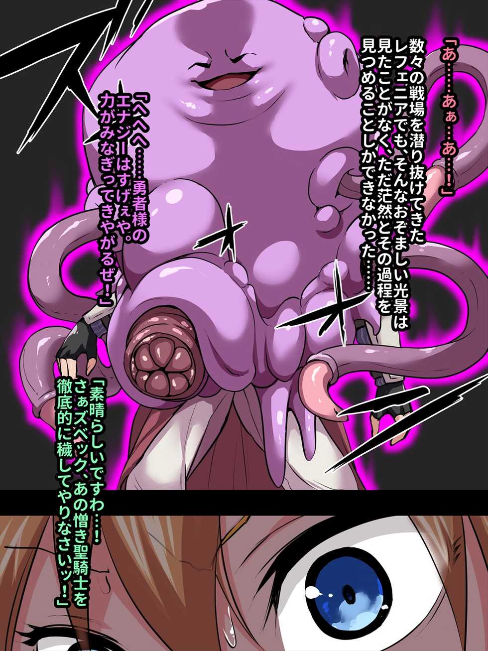 [Ameiro Biscuit (Susuanpan)] Haiboku Seikishi to Onna Kanbu - Page 8