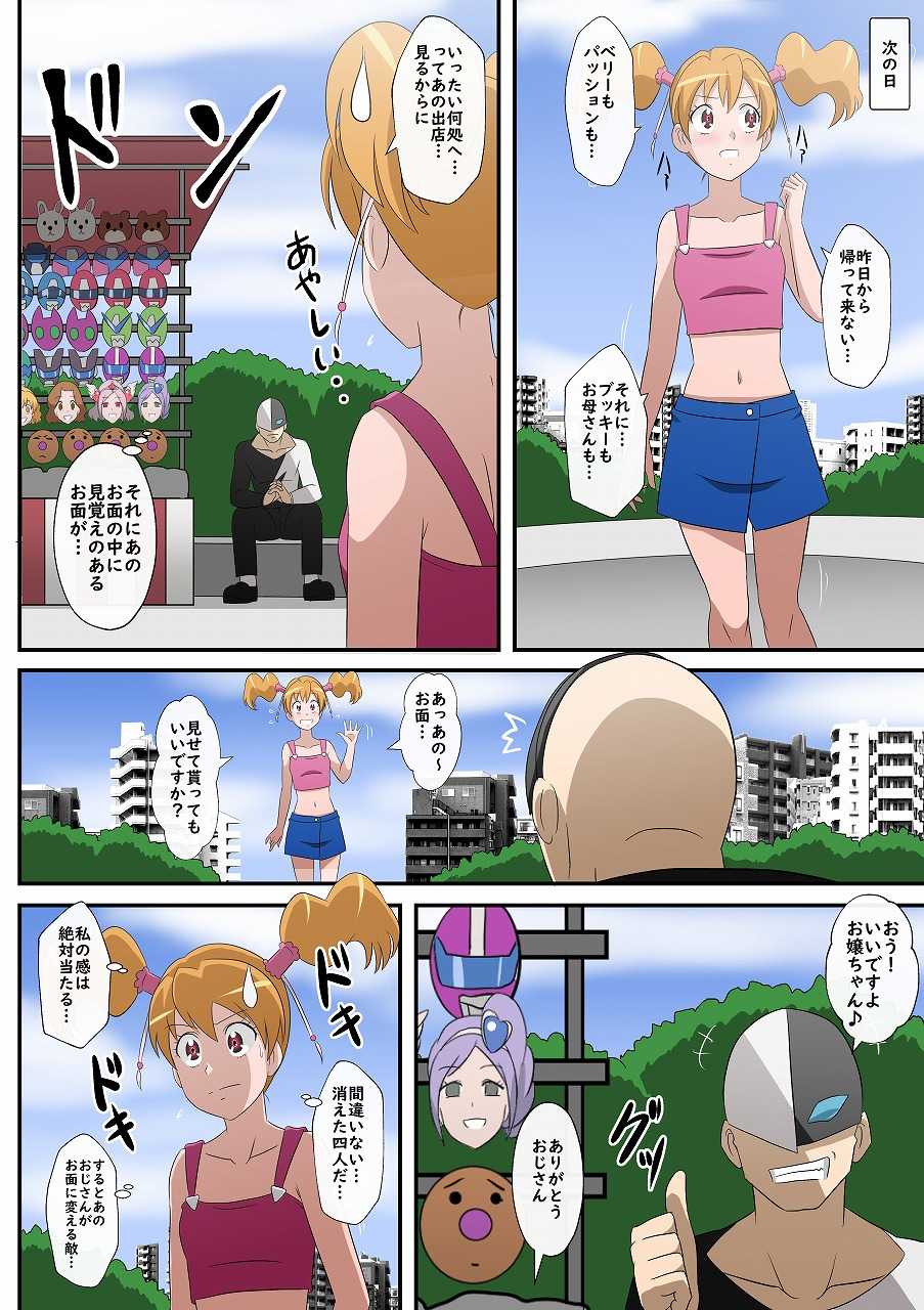 [Shinenkan (Toki)] Omen no Hanashi (Fresh Precure!) - Page 4