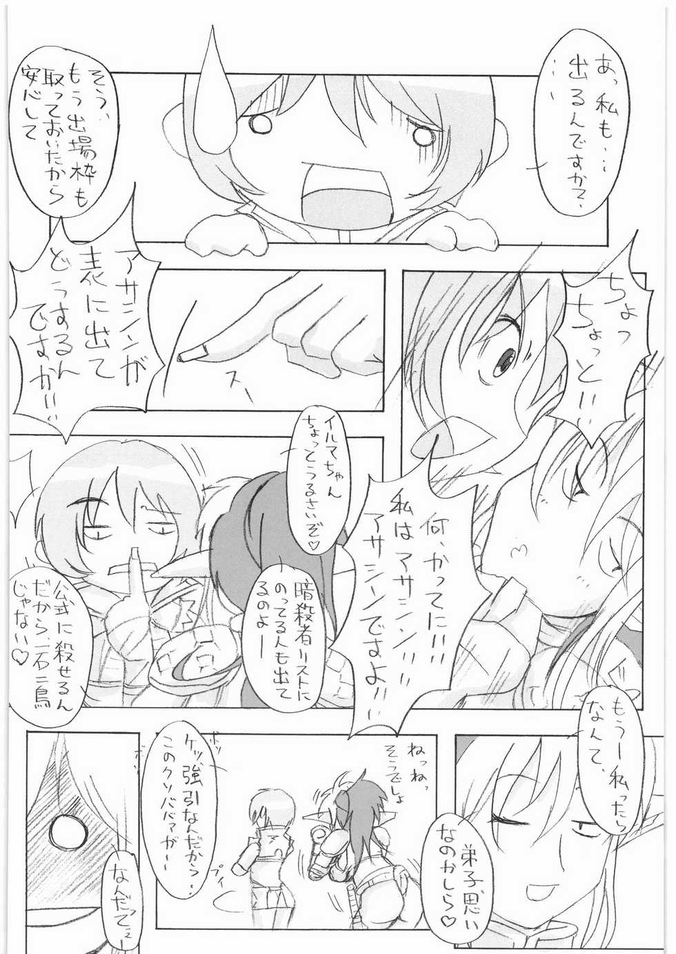 (C72) [Makikusu (Makinaru)] QUEEN'S BREAK (Queen's Blade) - Page 33