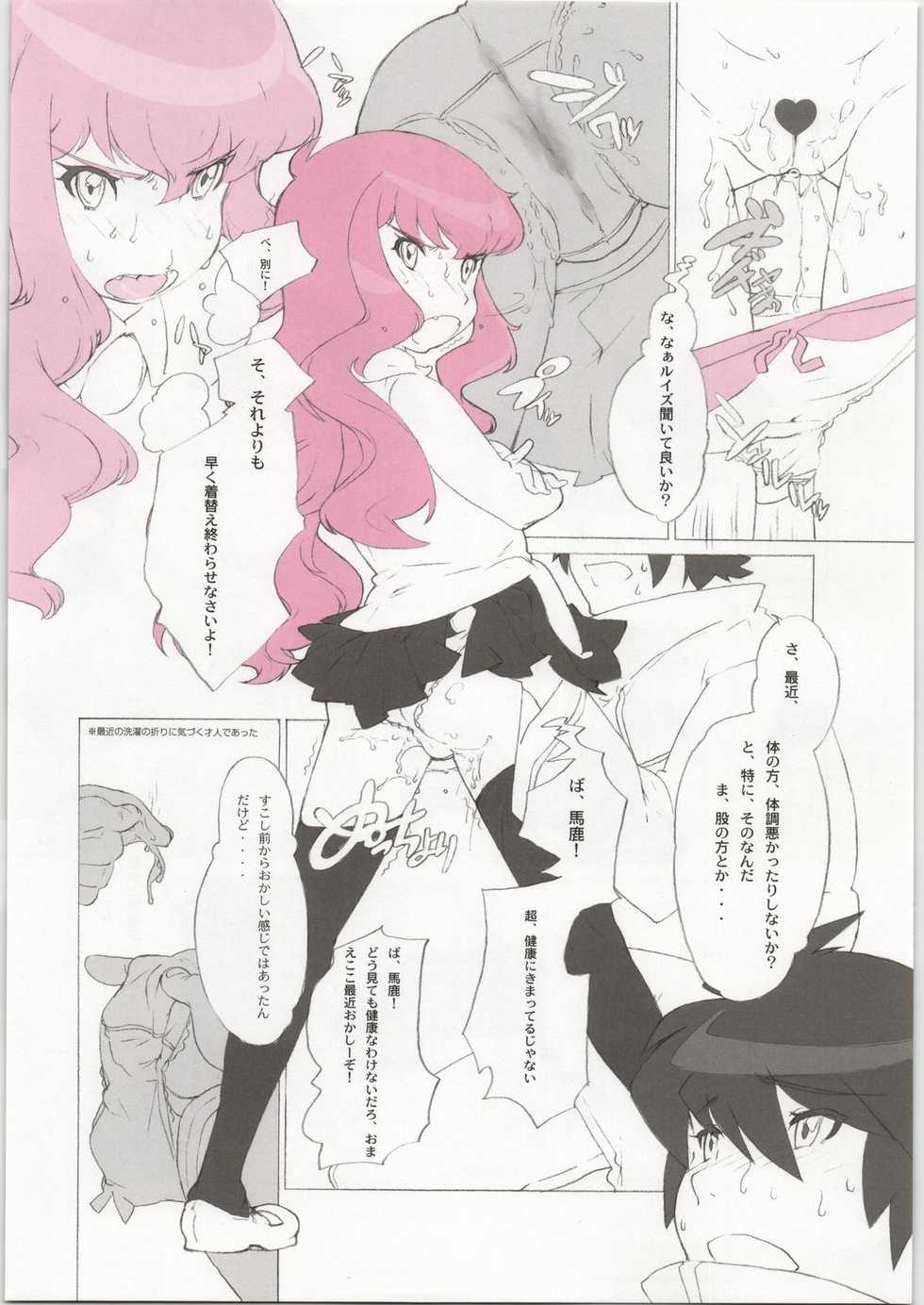 (C71) [Shinba Oolong Cha (Various)] Momokami Shikiso - Coloring matter of Momokami (Various) - Page 6