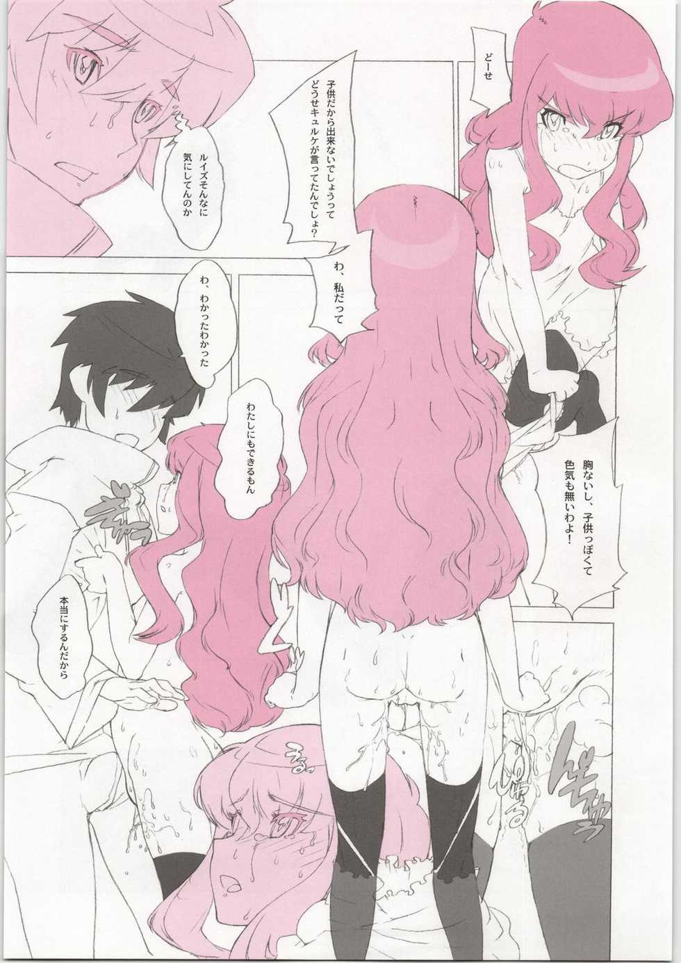 (C71) [Shinba Oolong Cha (Various)] Momokami Shikiso - Coloring matter of Momokami (Various) - Page 10