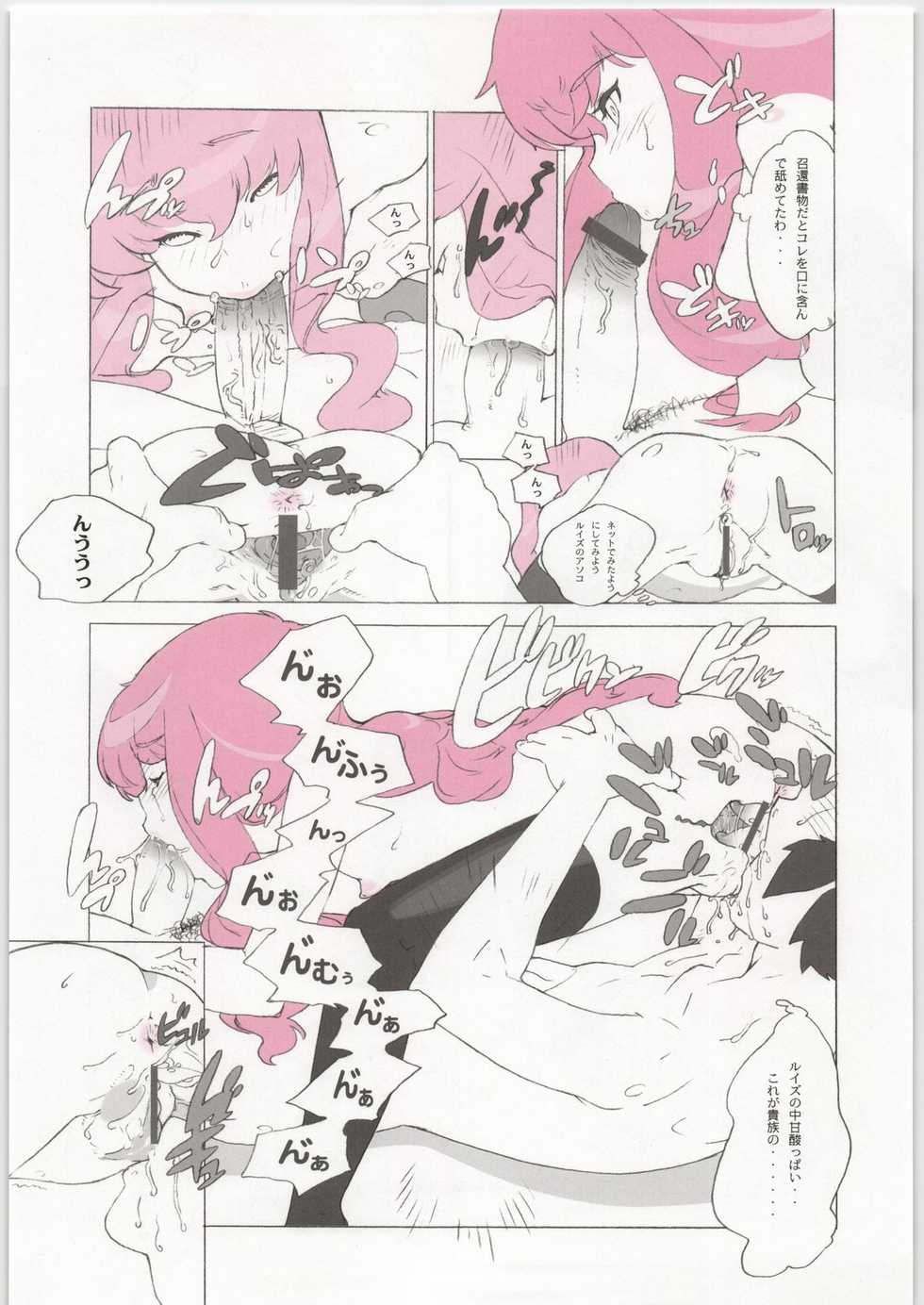 (C71) [Shinba Oolong Cha (Various)] Momokami Shikiso - Coloring matter of Momokami (Various) - Page 22