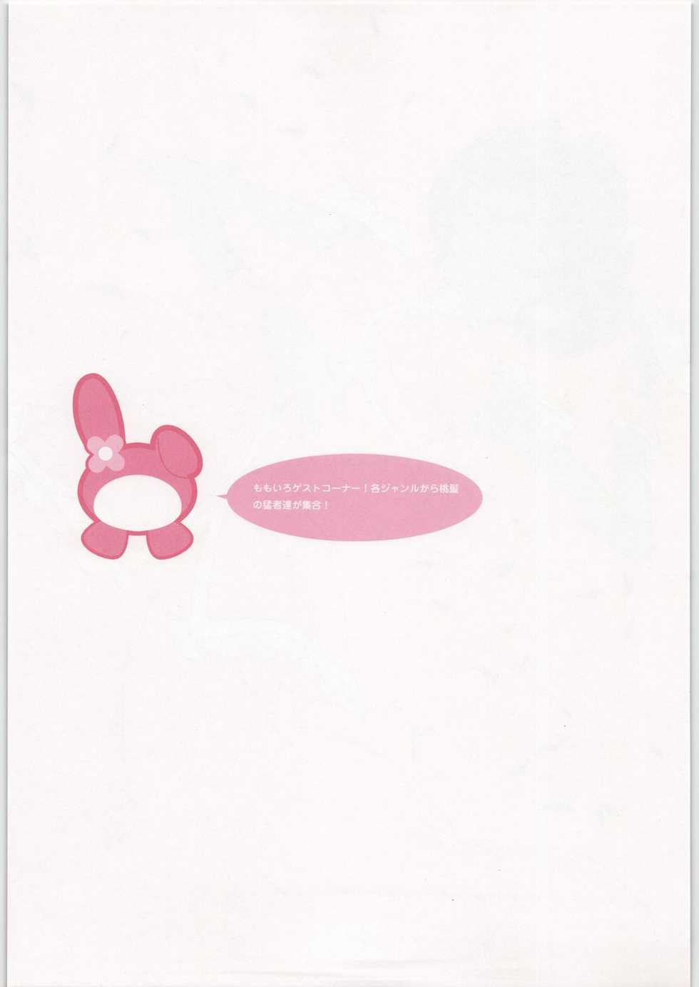 (C71) [Shinba Oolong Cha (Various)] Momokami Shikiso - Coloring matter of Momokami (Various) - Page 38