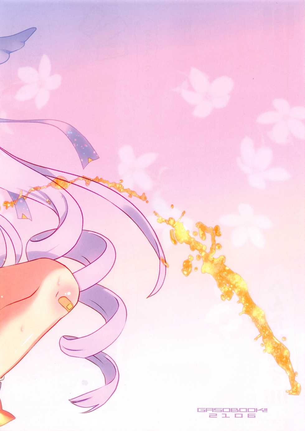 (Puniket 43) [GASOBooK!! (Matsumomo Mahiru)] ChibiConne [CC] Kyouka-chan (Princess Connect! Re:Dive) - Page 12