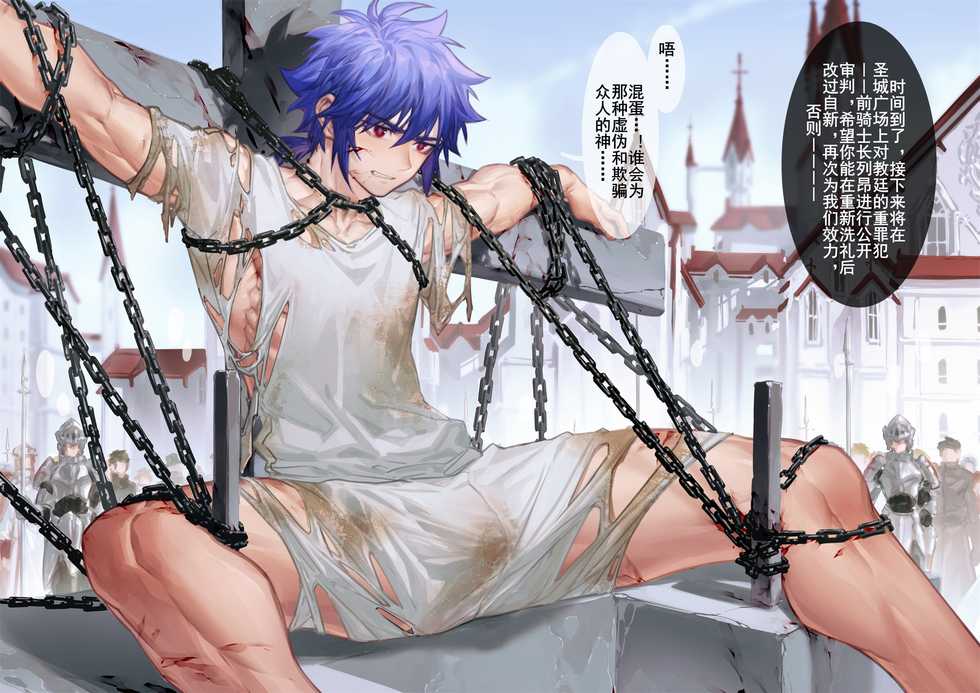 [Arsh] 陷落骑士 - The End Of Knight [CHINESES] - Page 20