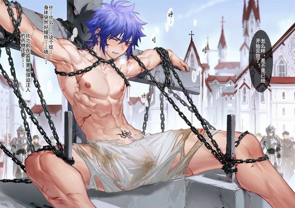 [Arsh] 陷落骑士 - The End Of Knight [CHINESES] - Page 25