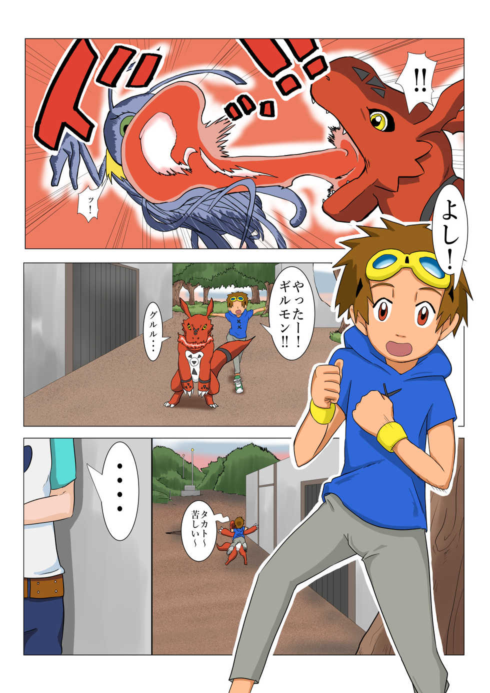 [Tsugu Tsugu] Tamers Ruki (Digimon Tamers) - Page 2