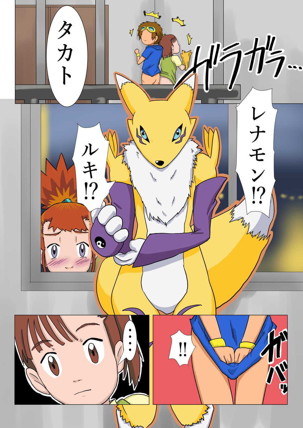 [Tsugu Tsugu] Tamers Ruki (Digimon Tamers) - Page 13