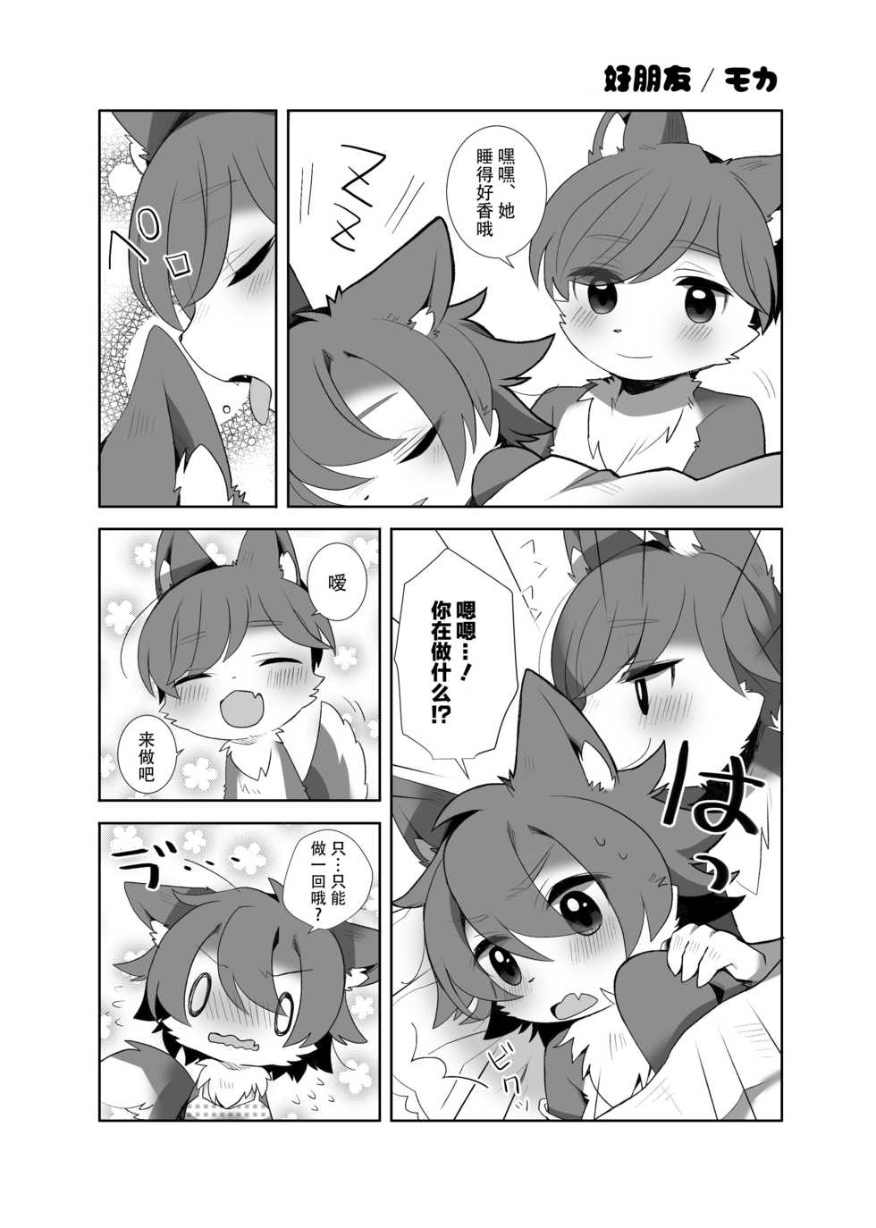 [Kimuchi-tei (Various)] Kemo Nee-san [Chinese] [神州国光社] [Digital] - Page 30