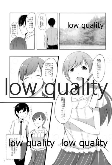 (C88) [Ippachi (Ichi)] Minami dake no Producer-san (THE IDOLM@STER CINDERELLA GIRLS) - Page 2
